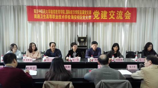 145737党建交流.jpg
